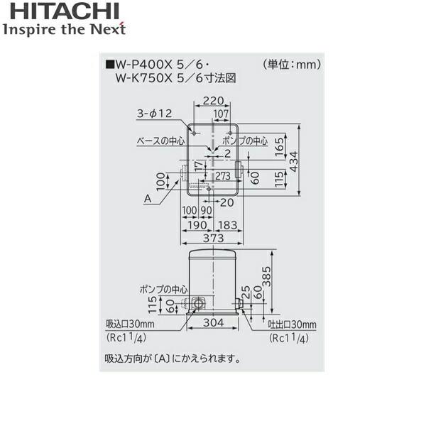 日立（HITACHI） W-K750X6 日立ポンプ 浅井戸用非自動ポンプ 750W 60Hz