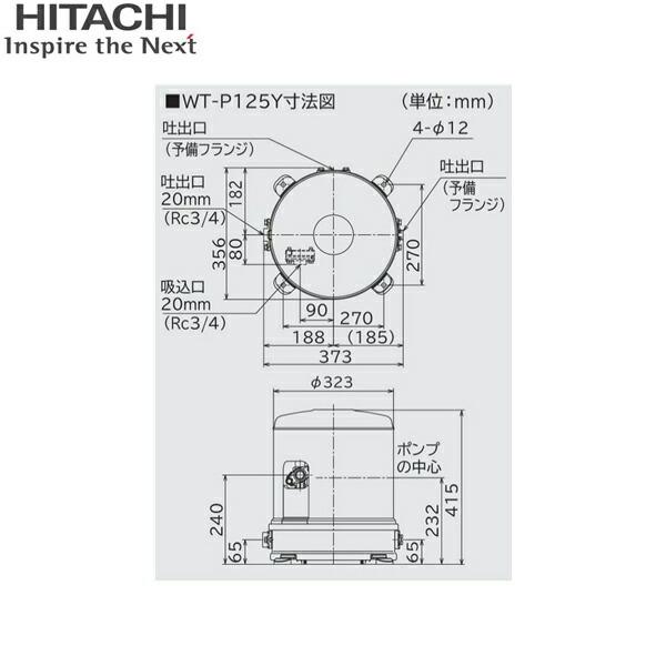 日立 WT-P125Y 日立ポンプ HITACHI インバーター浅井戸用自動 日立 WT-P125Y 日立ポンプ HITACHI インバーター浅井戸用自動