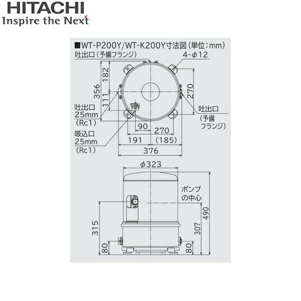 日立（HITACHI） WT-P200Y 日立ポンプ インバーター浅井戸用自動ポンプ