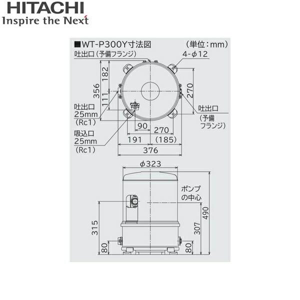 日立（HITACHI） WT-P300Y 日立ポンプ インバーター浅井戸用自動ポンプ