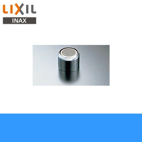 INAX（イナックス） リクシル LIXIL/INAX 吐水口キャップ 泡沫金具 A