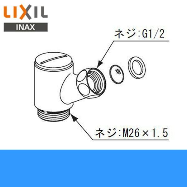 INAX（イナックス） リクシル LIXIL/INAX スイッチシャワー用止水