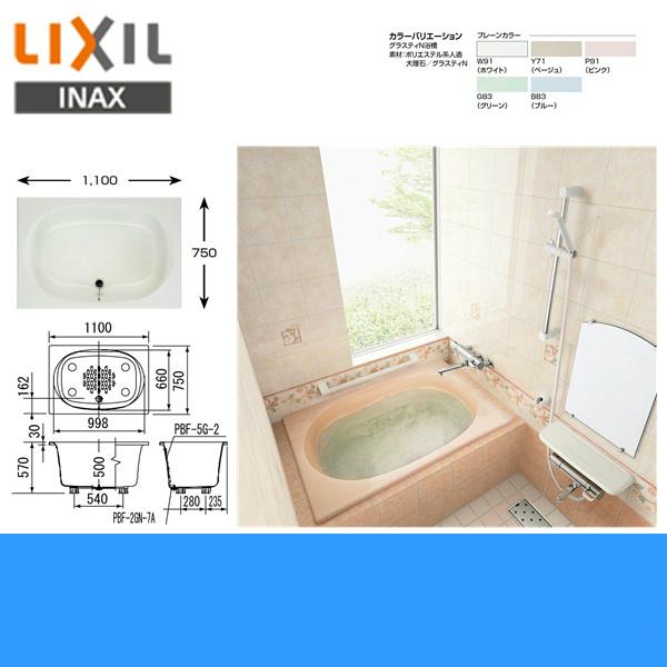 ABN-1101A リクシル LIXIL/INAX 人造大理石浴槽 グラスティN浴槽 間口1100mm 1方半エプロン 送料無料の画像