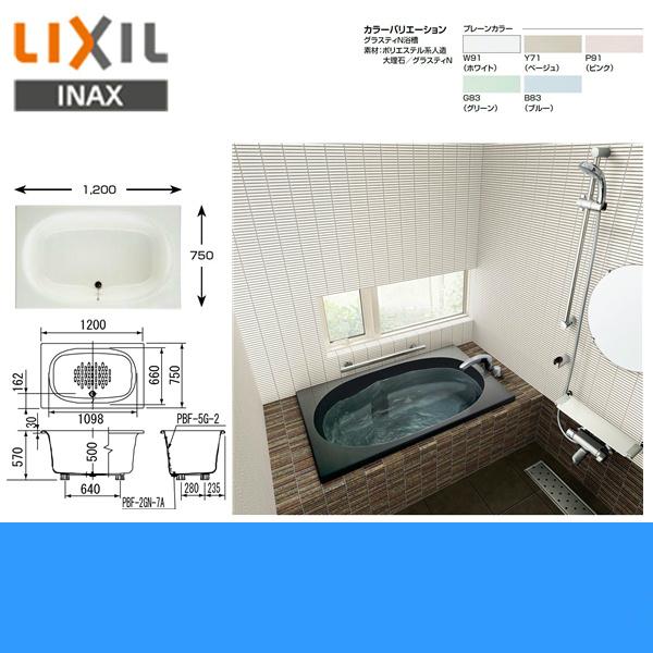 ABN-1201A リクシル LIXIL/INAX 人造大理石浴槽 グラスティN浴槽 間口1200mm 1方半エプロン 送料無料の画像