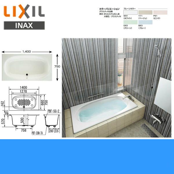 35 Off Abn 1401c リクシル Lixil Inax 人造大理石浴槽 グラスティn浴槽 間口1400mm 3方半エプロン 送料無料 Riosmauricio Com