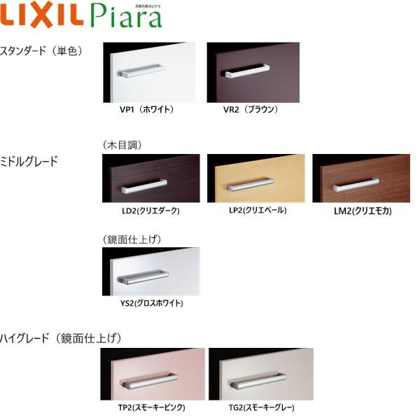 ARK-752FL(R)　リクシル　LIXIL　間口750〜810mm　INAX　ランドリーキャビネット間口調整付　PIARAピアラ　ミドルグレード