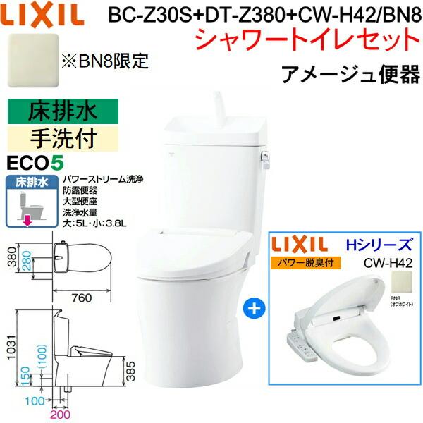LIXIL（リクシル） BC-Z30S-DT-Z380-CW-H42 BN8限定 LIXIL/INAX