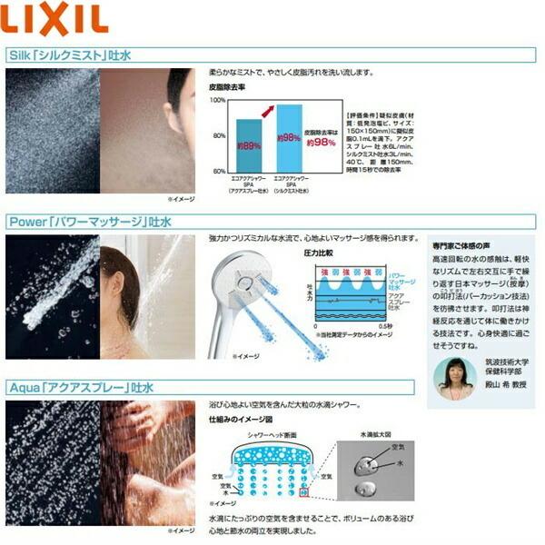 BF-J147TNSMM リクシル LIXIL/INAX シャワーバス水栓 サーモスタット エコアクアスイッチシャワーSPA(めっき仕様) 寒冷地仕様 送料無料_1