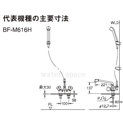 リクシル　LIXIL　INAX　浴室用水栓BF-M616H　送料無料