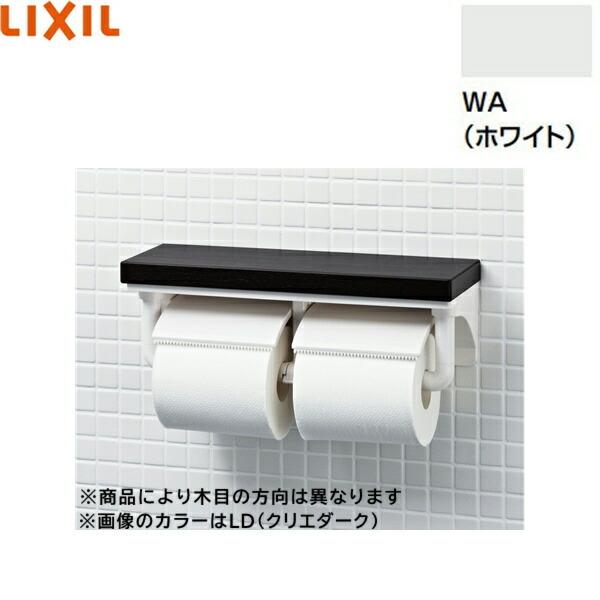 週間売れ筋 ゾロ目クーポン対象ストア CF-AA64KU WA リクシル LIXIL INAX 棚付2 YH600FMR#MW(ダルブラウン) 棚付二連紙巻器 TOTO