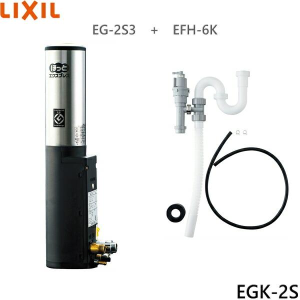LIXIL（リクシル） EGK-2S LIXIL/INAX ほっとエクスプレス 即湯