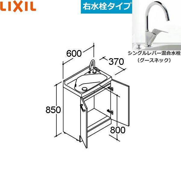 FRVN-605YR　リクシル　LIXIL　INAX　洗面化粧台　間口600　REFRAリフラ　水栓右タイプ　ゴム栓式