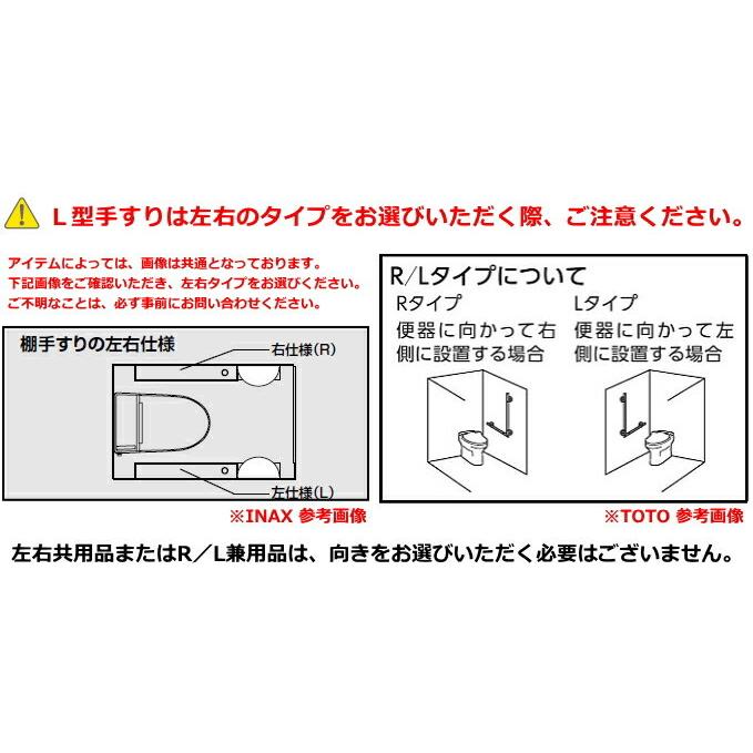 【KF-M20R/LP】リクシル 手すりKMタイプ L型(右仕様) LP LIXIL KF-M20R/LP リクシル LIXIL/INAX 手すりKMタイプ L型 右