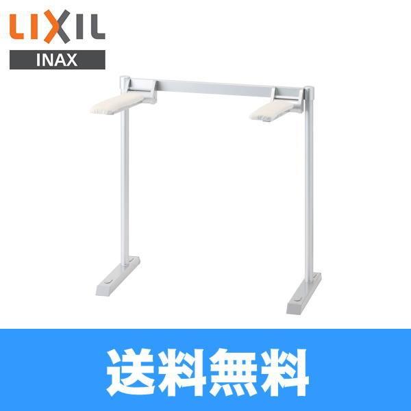 KFC-292EN リクシル LIXIL/INAX 肘掛け手すり 床付式・背もたれなし