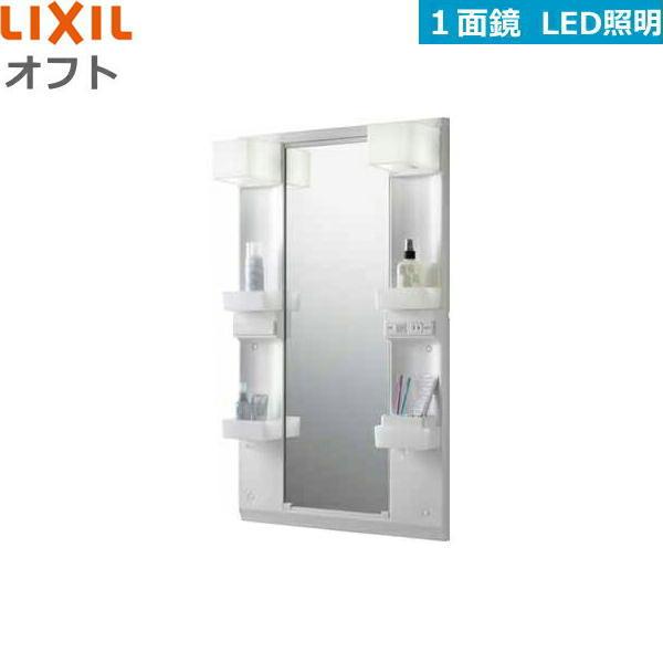 MFTX1-751YPJU リクシル LIXIL INAX オフト 1面鏡 LED・くもり止めコート付き 全高1780用
