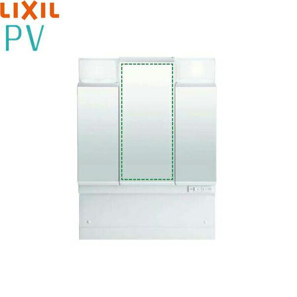 MPV1-753TYJU　リクシル　LIXIL　3面鏡　LED　PV　間口750mm　ミラーキャビネット　INAX　くもり止め付