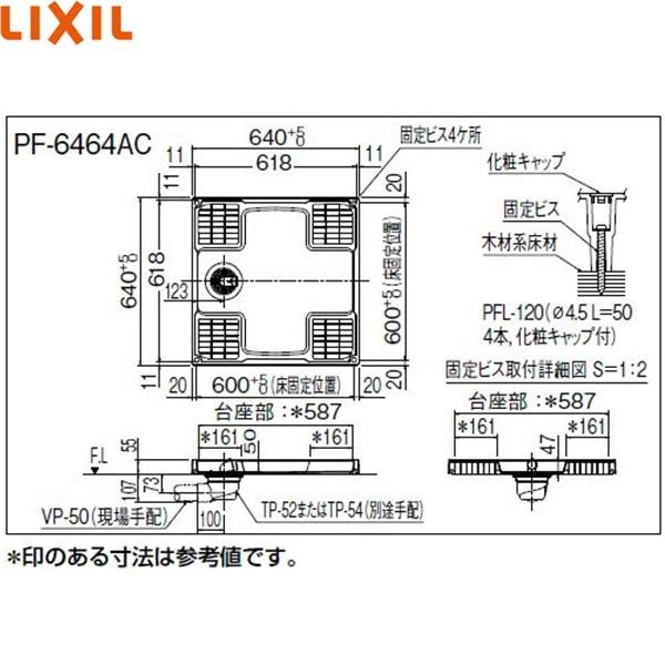 PF-6464AC/FW1 リクシル LIXIL/INAX 洗濯機パン 640x640 :INAX-PF-6464AC-FW1:住設ショッピング - 通販 - Yahoo!ショッピング PF-6464AC/FW1 リクシル LIXIL/INAX 洗濯機パン 640x640 :INAX-PF-6464AC-FW1:住設ショッピング - 通販 - Yahoo!ショッピング