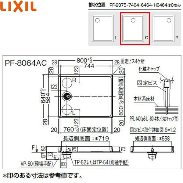 PF-8064AC/FW1-BL リクシル LIXIL/INAX 洗濯機パン 800x640 中央排水 :INAX-PF-8064AC-FW1-BL:住設ショッピング - 通販 - Yahoo!ショッピング PF-8064AC/FW1-BL リクシル LIXIL/INAX 洗濯機パン 800x640 中央排水 :INAX-PF-8064AC-FW1-BL:住設ショッピング - 通販 - Yahoo!ショッピング
