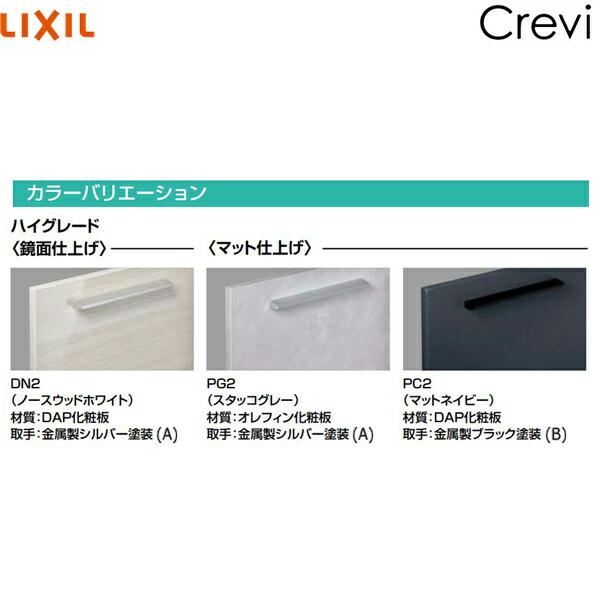 RAS-156L-A　ハイグレード　リクシル　LIXIL　クレヴィ　Lタイプ　間口150　奥行560タイプ　送料無料　INAX　トールキャビネット　オープンスライドタイプ