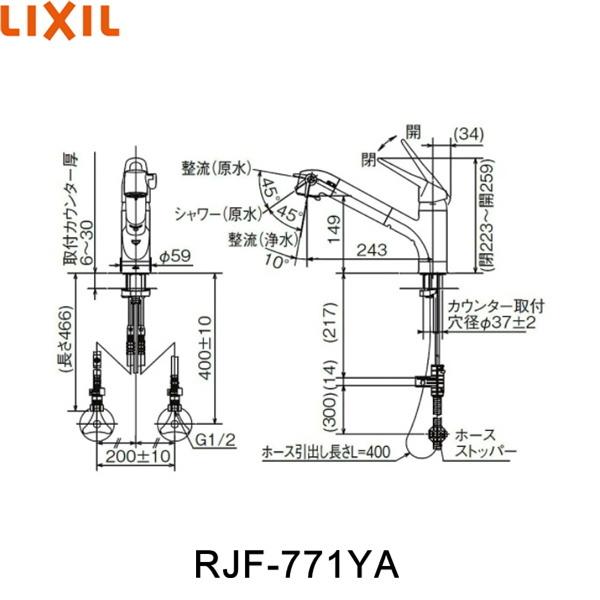 LIXIL（リクシル） RJF-771YA LIXIL/INAX ハンドシャワー付 浄水器内蔵