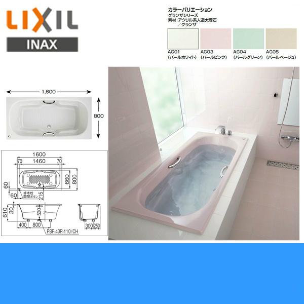 INAX（イナックス） TBN-1600HP リクシル LIXIL/INAX 人造大理石浴槽