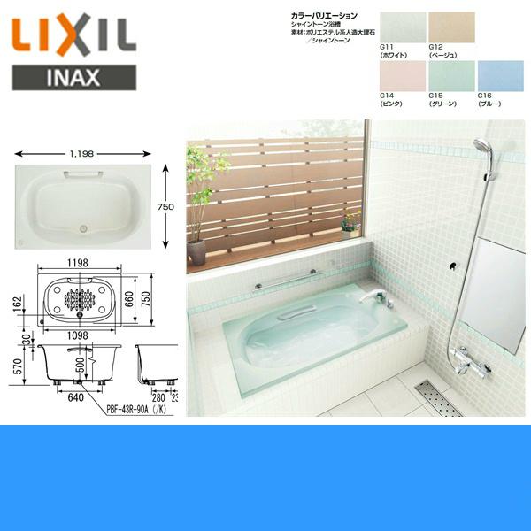 VBN-1201A リクシル LIXIL/INAX 人造大理石浴槽 シャイントーン浴槽 間口1200mm 1方半エプロン 送料無料の画像