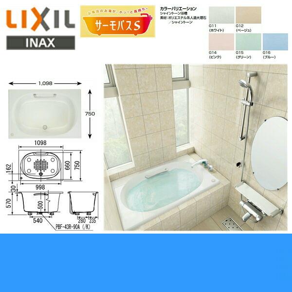 VBND2-1101HPCL　リクシル　LIXIL　シャイントーン浴槽　左排水ボタン　3方半エプロン　間口1100mm・サーモバスS　INAX　送料無料　人造大理石浴槽