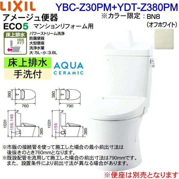 LIXIL YBC-Z30PM-YDT-Z380PM BN8限定 リクシル LIXIL/INAX LIXIL YBC-Z30PM-YDT-Z380PM BN8限定 リクシル LIXIL/INAX
