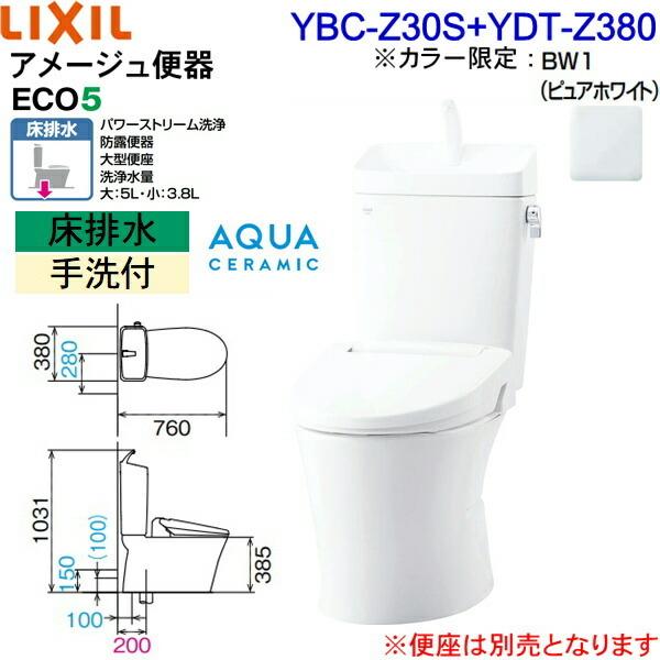 YBC-Z30S-YDT-Z380 BW1限定 リクシル LIXIL/INAX トイレ洋風便器 アメージュ便器 ECO5床排水 一般地・手洗付 アクアセラミック 送料無料 :INAX-YBC-Z30S-YDT-Z380-BW1:住設ショッピング 通販 LIXIL アメージュ便器 トイレ 手洗あり LIXIL YBC-Z30S--YDT-Z380-BW1 床排水200mm ピュアホワイト