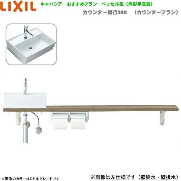 INAX - YN-AARECXKXHGX リクシル LIXIL/室内用便器室内用便器 キャパシア 奥ふかさ280粍 右いたし方 壁水・壁水抜き 貨物輸送無料 トイレ-住宅設備