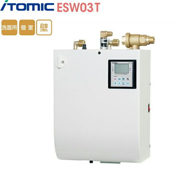 ESW03TTX206D0 イトミック ITOMIC 小型電気温水器 ESW03シリーズ 壁掛