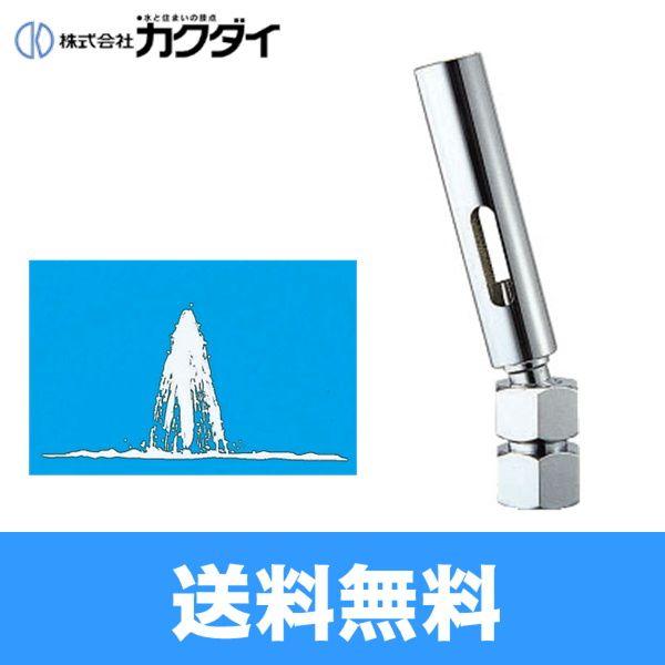 カクダイ KAKUDAI 大型噴水ノズル(樹氷ノズル)5388-25 送料無料