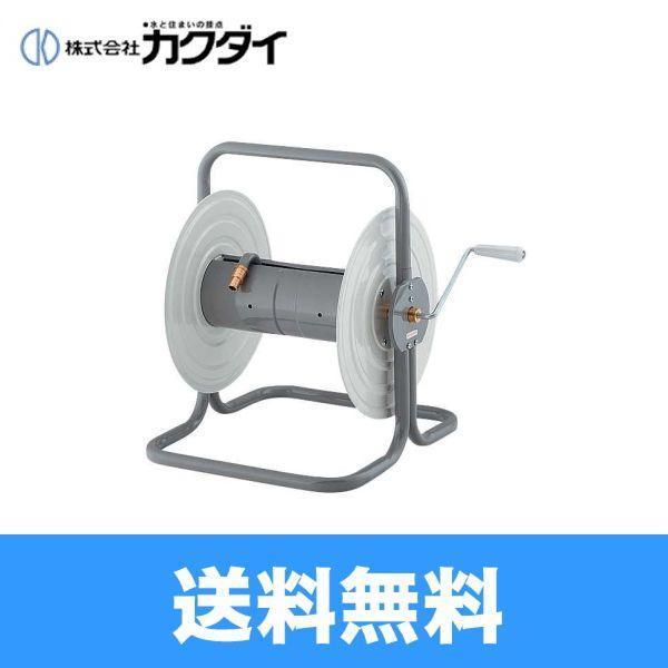 カクダイ KAKUDAI ホースドラムMG5501 送料無料
