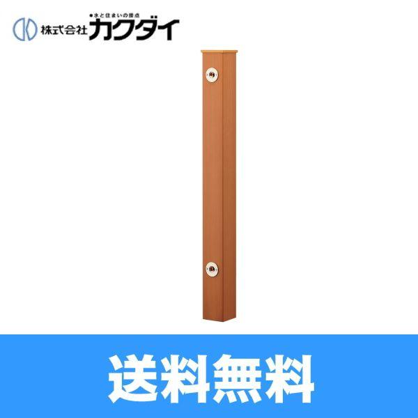 超激安特価 カクダイ KAKUDAI 水栓柱(樹脂木)624-162 送料無料