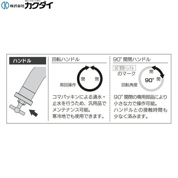 721-256　カクダイ　KAKUDAI　トール　送料無料　立形衛生混合栓