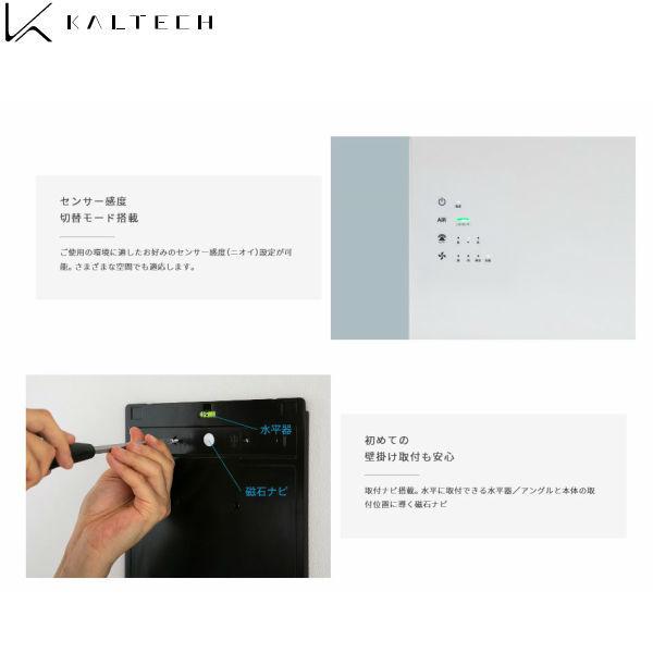 KALTECH カルテック ターンドケイ 光触媒除菌脱臭機 KL-W01 2020年製とスタンド　破損なしです。本体と取説です。 KL-W01 壁掛けタイプ｜PRODUCTS｜カルテック株式会社 公式サイト