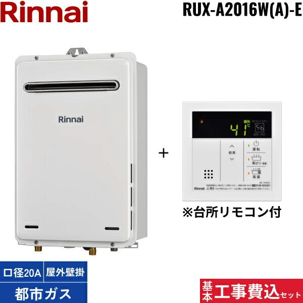 kj-rinnai-a2016w-145v-13a