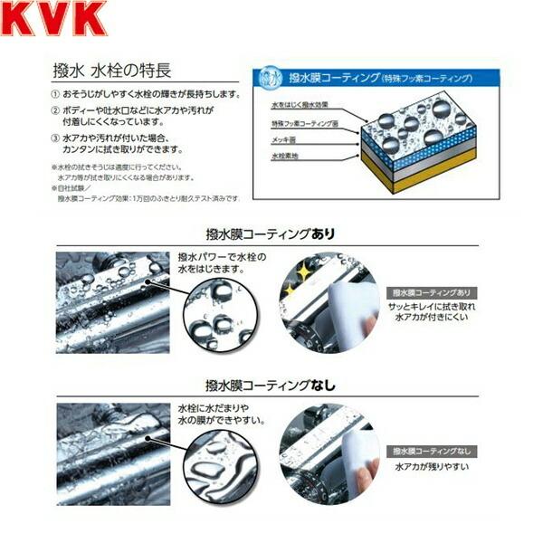 KVK KM6071DECHS KVKシングルシャワー付混合栓 センサー付 撥水膜