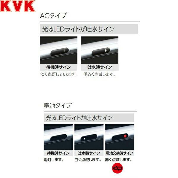 KM6111DECHS KVKシングルシャワー付混合栓 センサー付 撥水膜コーティング 電池タイプ 一般地仕様 送料無料_2