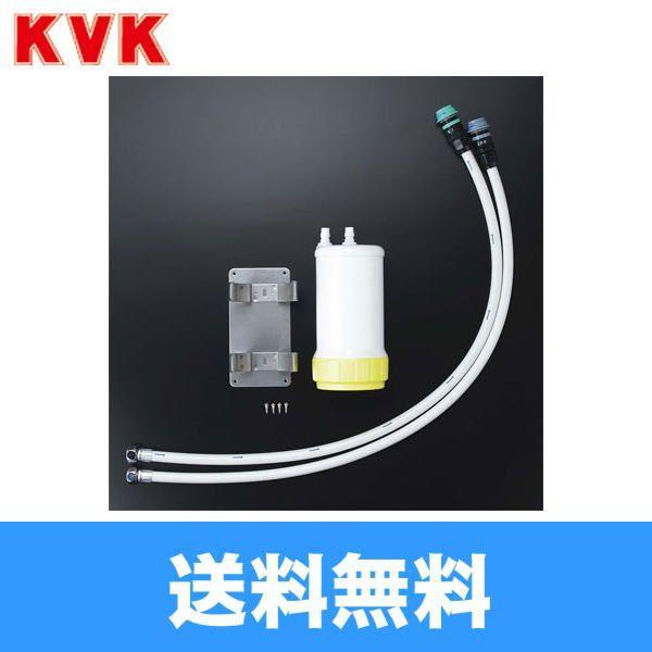Z38450 KVK浄水器本体一式セット 送料無料 : 住設ショッピング - 通販