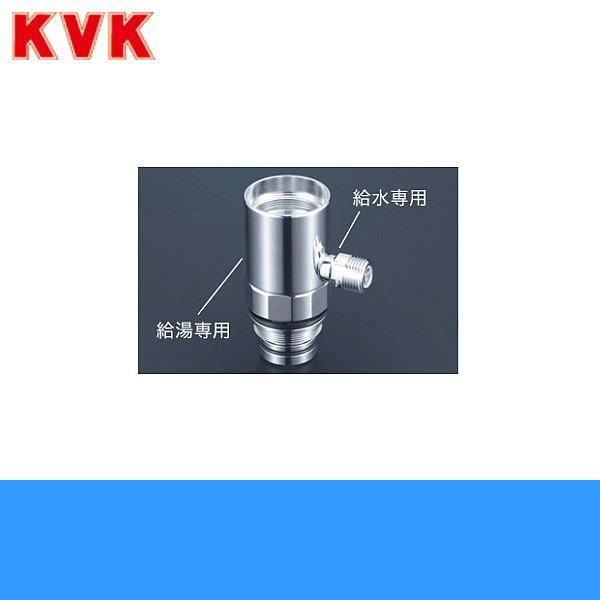 ZK5021PN KVK流し台用シングルレバー式混合栓用分岐金具