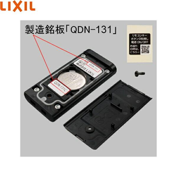 LIXIL（リクシル） Z-221-DVBA LIXIL/TOSTEM タッチキー・システムキー