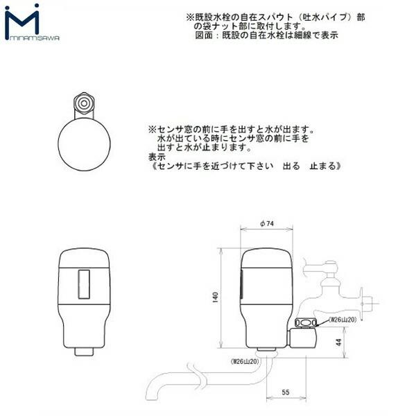 FMNS ミナミサワ MINAMISAWA 汚物流し便器用 FlushMan non-touch
