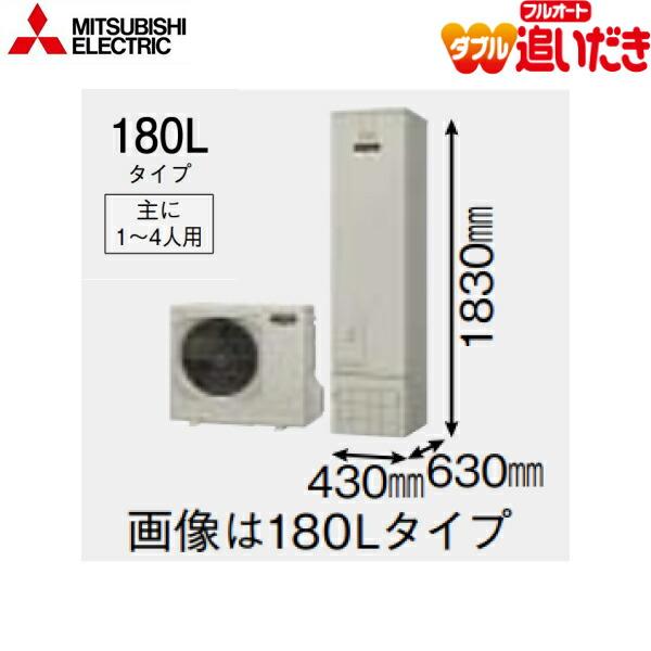 SRT-N184D　三菱電機　MITSUBISHI　給湯専用　エコキュートAシリーズライト　一般地仕様　タンク容量180L　送料無料