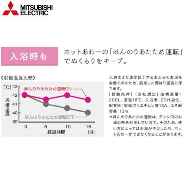 SRT-P376B　三菱電機　MITSUBISHI　フルオートW追い焚き　タンク容量370L　エコキュートPシリーズ　一般地仕様　送料無料