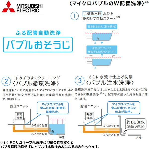 MITSUBISHI エコキュート　SRT-S376U srt-s376u-main.jpg