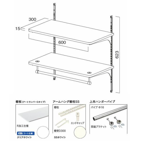 LT2P-CW-A 南海プライウッド NANKAI ランドリー可動棚 洗濯機上部収納 棚柱：ホワイト 送料無料｜jusetsu-shop｜02