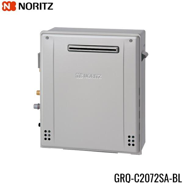 ノーリツ（NORITZ） GRQ-C2072SA-BL/LPG ガスふろ給湯器 屋外据置型 