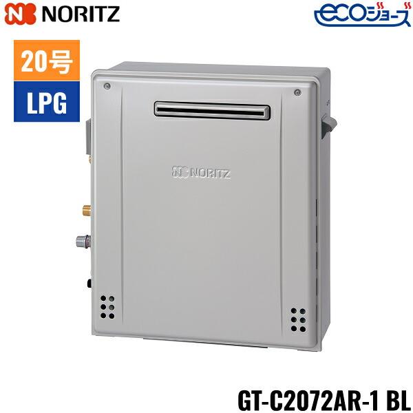 noritz-gt-c2072ar-1-bl-lpg
