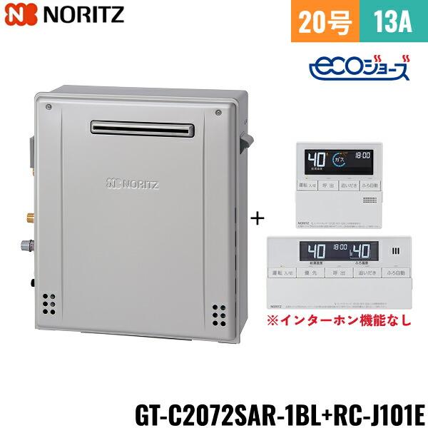 noritz-gt-c2072sar-1bl-j101e-13a